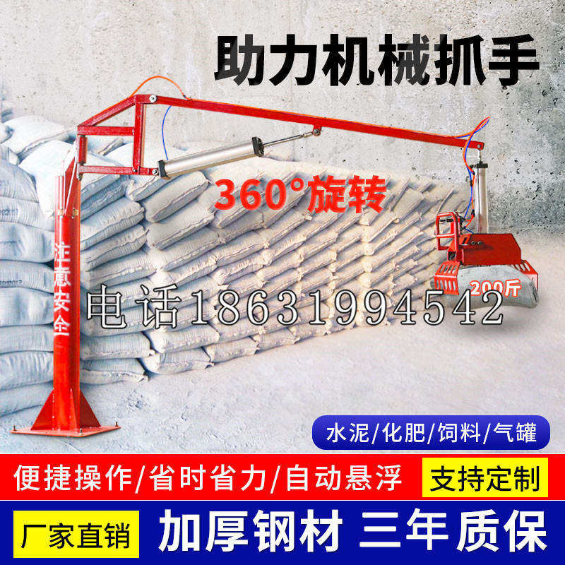 新昌县助力机械抓手 平衡吊悬臂吊机车 360°旋转机械手臂 翰盾